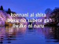 SAIGO NO IIWAKE - (Japanese Lyrics)