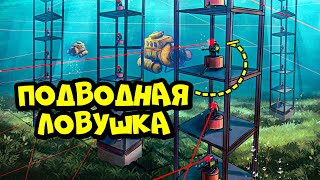 Подводная Ловушка! Миллион Ресурсов И Ракет В Раст/Rust