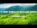 Tu Hindu Banega Na Musalman Banega (Lyrics) | Dhool Ka Phool | Mohammad Rafi | Lyrical Music