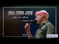 Nesau tumak Ebaru || Assamese song by | zubeen garg & Gargi dutta |
