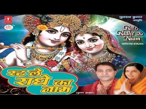 Tujhe Kasam Hai Tere Kanhaiya Ki Krishna Bhajan By Lokesh Garg...