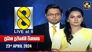  Live at 8  - 2024.04.23