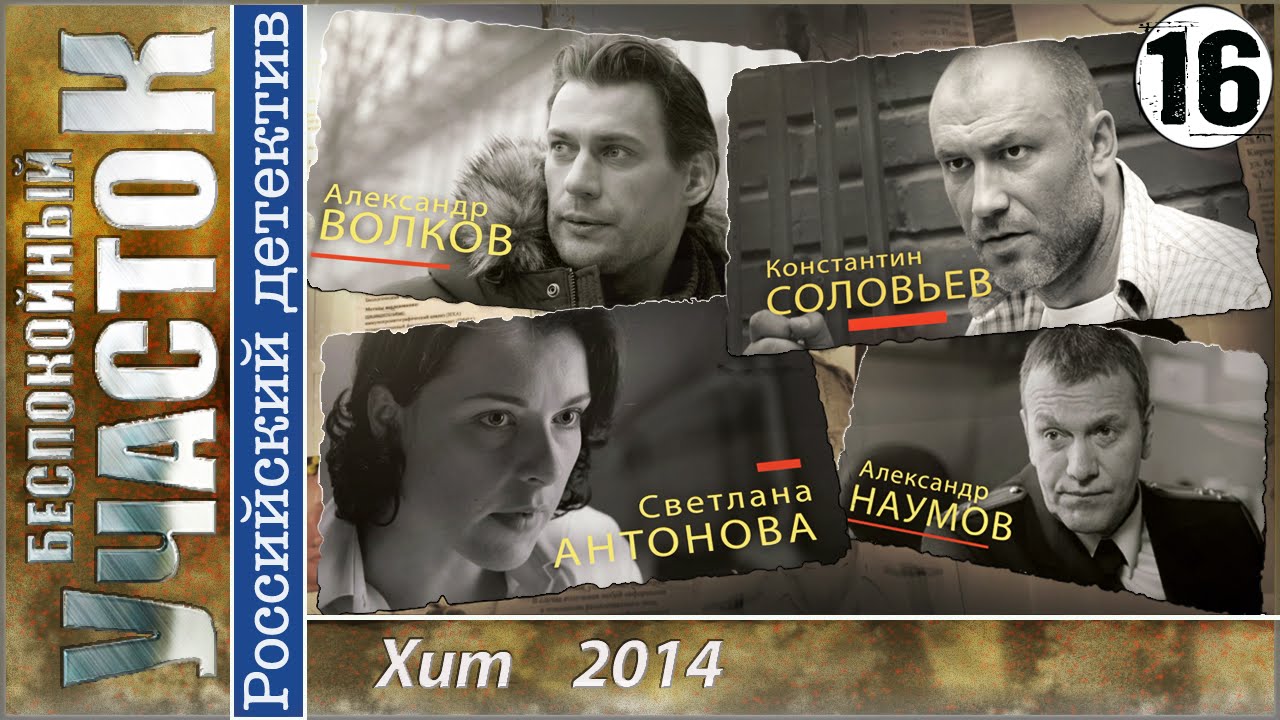 Сериалы 2018 года русские драма криминал детектив Сериалы 2018 года русские драма криминал детектив