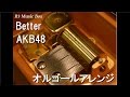 Better/AKB48【オルゴール】 (島崎遥香卒業ソング)