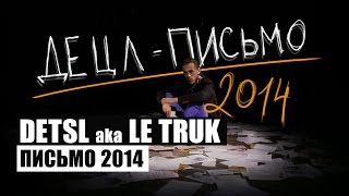 Detsl Aka Le Truk - Письмо 2014