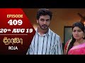 ROJA Serial | Episode 409 | 20th Aug 2019 | Priyanka | SibbuSuryan | SunTV Serial |Saregama TVShows