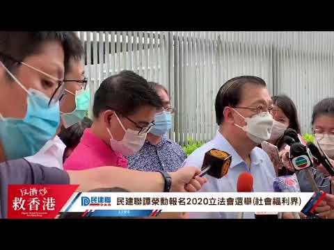 譚榮勳_立法會選舉社福界候選人