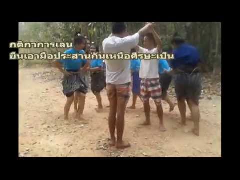 การละเล่นพื้นบ้านของเด็กไทย ชั้นม.3/2 (กลุ่มที่1) โรงเรียนดงหลวงวิทยา