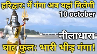 हरदवर म गग यह मलग घट फल भर भडHaridwar Ganga Snan