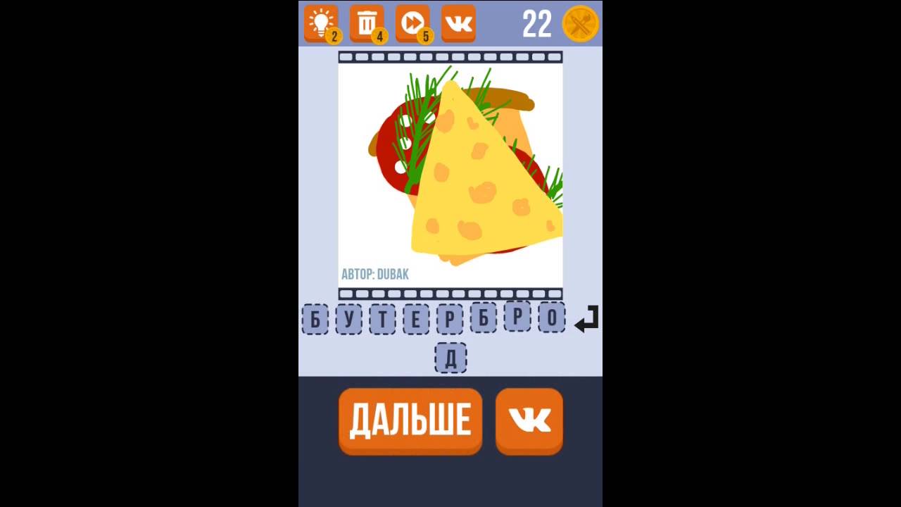 Играть отгадай рисунок гугл Играть отгадай рисунок гугл
