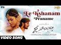 Ee Kshanam Praname Video Song | O Saathiya | Aryan Gowra | Mishti Chakravarthy | Karthik | Vinnu