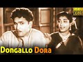 Dongallo Dora Full Movie HD | Akkineni Nageswara Rao | Jamuna