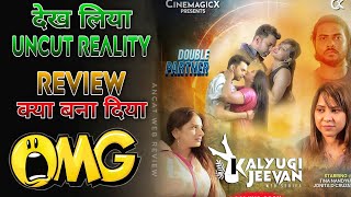 दख लय Jonita Dcruz Uncut ?? Kalyugi Jeevan Part 1 कय ह पर सच