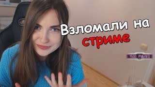Ahrinyan Взломали На Стриме Лучшие Моы
