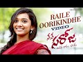 Raile Oorikindhe Video Song | Nene Saroja Telugu Movie Songs | Suman | Sanvi Meghana | Mango Music