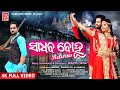 Sadhaba Bohu Full Music Video | Humane Sagar | Rishi | Sangita | Krushna Chandra | Sabitree Music