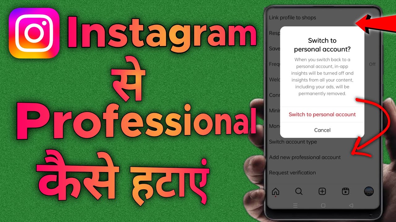 How to remove professional account on Instagram | remove How to remove professional account on Instagram | remove