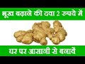 भूख नहीं लगने की दवा How To Cure Low Appetite - bhukh badhane ke upay - bhukh lagne ki dawa