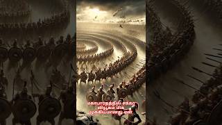 மகபரதததல சககர வயகம மக மககயமனத ஏன