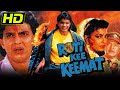 Roti Ki Keemat (HD) - Bollywood Full Hindi Movie | Mithun Chakraborty, Kimi Katkar, Sadashiv