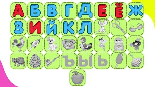Весёлый Алфавит Для Детей Учим Буквы И Слова Азбука Развивающие Мультики Для Малышей