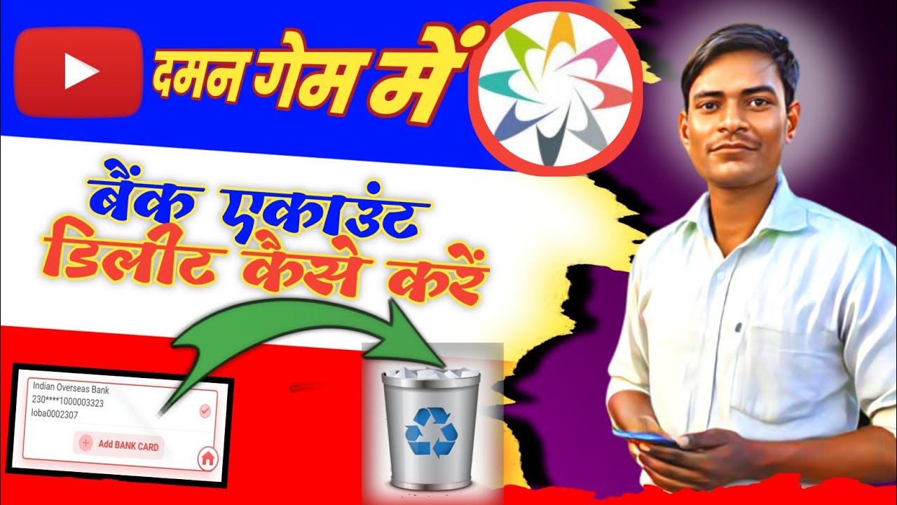 How to delete bank account from Daman game How to delete bank account from Daman game