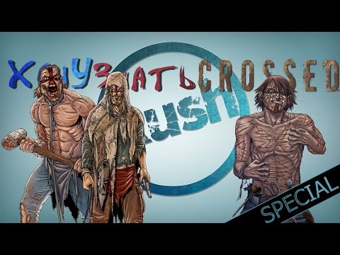 Хочу Знать - Комикс серия Crossed Хочу Знать - Комикс серия Crossed