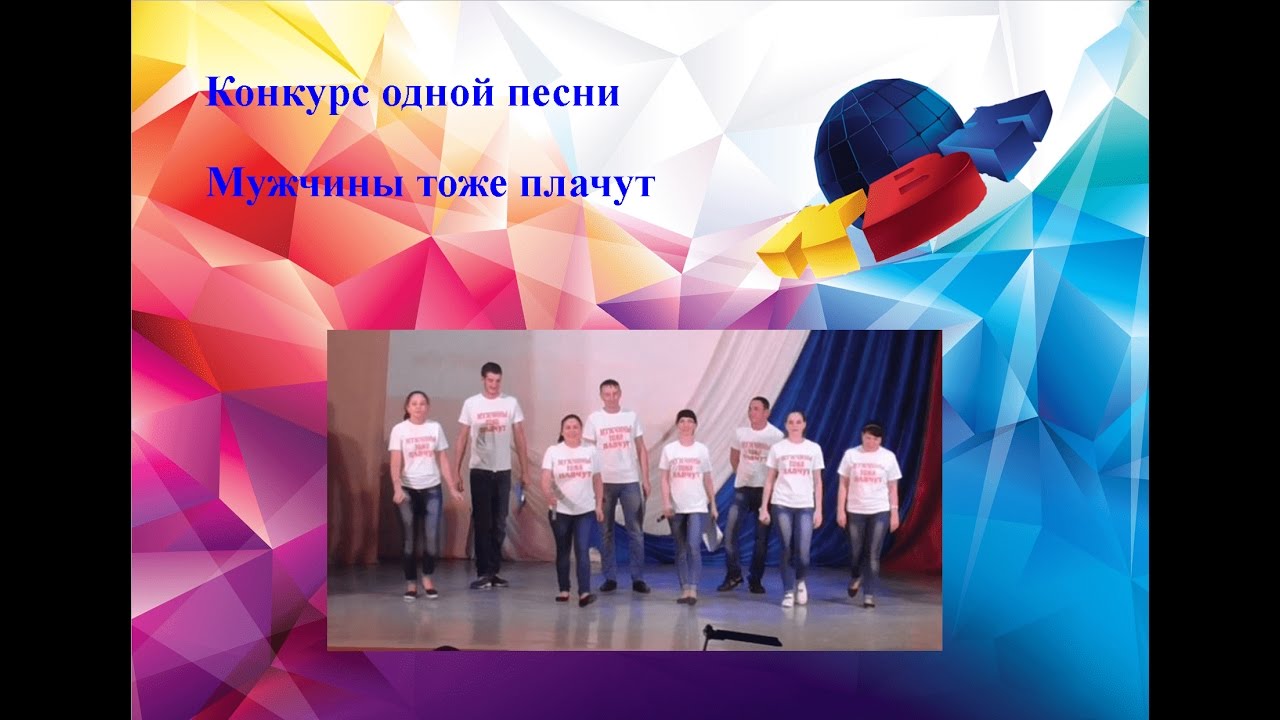 Конкурс одной песни 2016 Конкурс одной песни 2016
