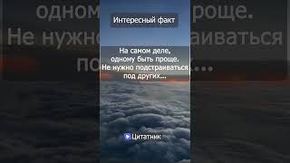 #Цитаты #Цитата #Цитатник #Цитатысосмыслом #Цитатадня