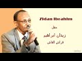 Zidan Ibrahim   فراش القاش