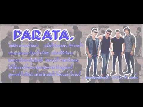 สายลมแห่งความรัก - parata (ภารต้า) thumb