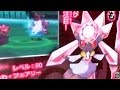 映画配布ディアンシーの詳細・入手方法 ポケモンXY 破壊の繭とディアンシー