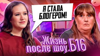 Жизнь После Шоу.б16 | Ксения, Красноярск | 10 Выпуск
