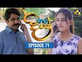 Paara Dige Episode 71