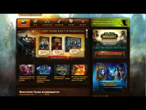 подробная инструкция как начать играть в world of warcraft