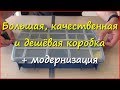 Большая коробка для спиннинговых приманок Большая коробка для спиннинговых приманок