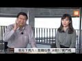 謝龍介對戰黃捷 罷韓倒數探氣氛