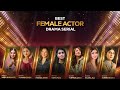 5th IPPA AWARDS 2023 | Viewer’s Choice Award | Best Actor Female Drama Serial  #5thippaawards #humtv