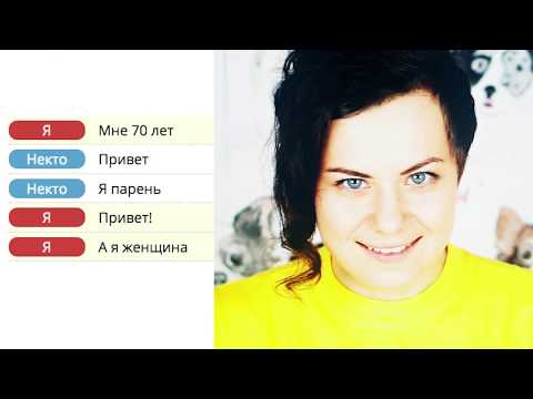 Чат для общения вдвоем Чат для общения вдвоем