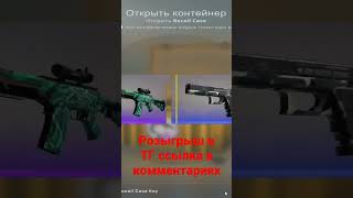 Открыл Recoil Кейс (Cs Go) #Ксго #Кска #Кейсы #Открытиекейсов #Csgo #Кс