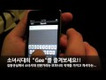 [iPhone Genius] Episode4 - Tap Tap Revenge and Daum TVpot