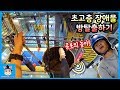공포의 높이 6.5미터 장애물 방탈출 하기! 마인크래프트 파쿠르 실사판? (스릴주의ㅋ)♡ 꿀잼 스포츠 몬스터 놀이터 playground | 말이야와친구들 MariAndFriends