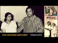 Kishore Kumar & Asha Bhosle - Putlibai (1972) - 'mere meet bataa'