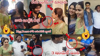 Tasty Teja Hilarious Punches On Amardeep&Shobhashetty Shobha Shetty Designer Studio Inaguration