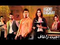 مسلسل العميل راغاف الحلقة 20