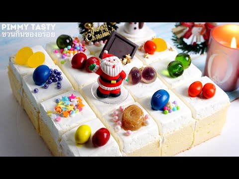 Merry Christmas Cake : เค้กถาดหรรษาวันคริสต์มาส