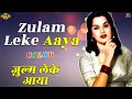 Zulam Leke Aaya - COLOR SONG HD - Khazanchi - Asha Bhosle - Shyama, Balraj Sahni
