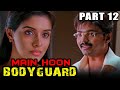 Main Hoon Bodyguard (मैं हूँ बॉडीगार्ड) - Hindi Dubbed Movie in Parts | PARTS 12 of 12 | Vijay, Asin