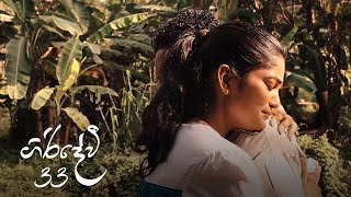 Giridevi | Episode 33 - (2020-07-19) 