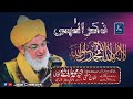 La ilaha illallah | Heart Touching Zikar ʜᴅ | Mufti Peer Syed Arif Shah Owaisi | Jalal Creators